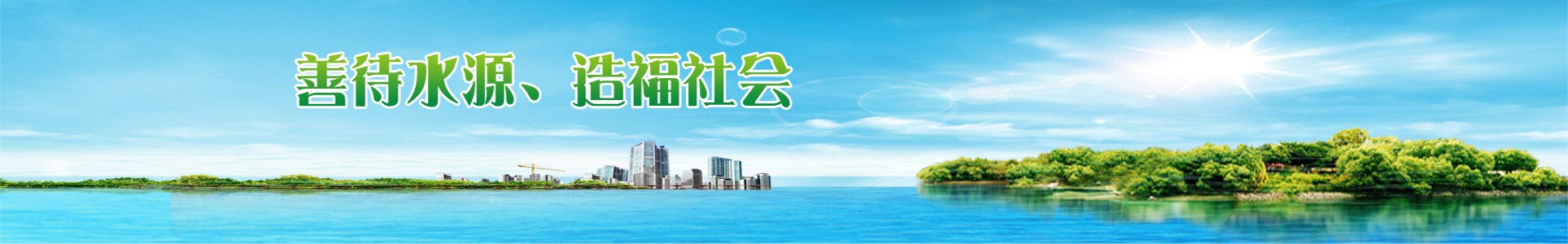 環保網