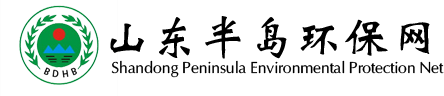 山東奧內(nèi)斯特環(huán)境科技有限公司