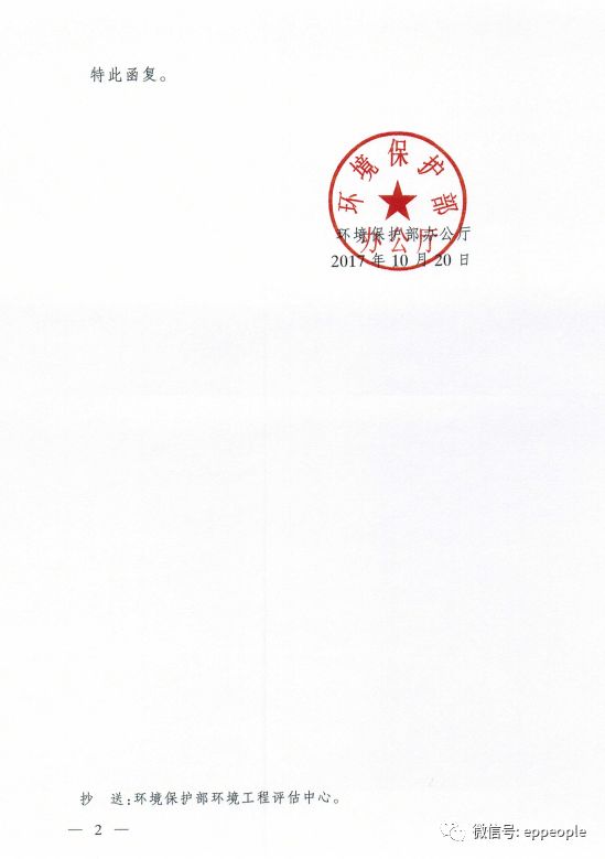 關(guān)于專業(yè)從事賓館飯店及醫(yī)療機(jī)構(gòu)衣物洗滌行業(yè)建設(shè)項(xiàng)目環(huán)境影響評(píng)價(jià)分類管理意見的復(fù)函